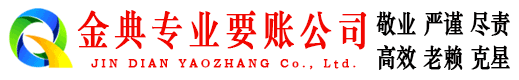 高县要债公司